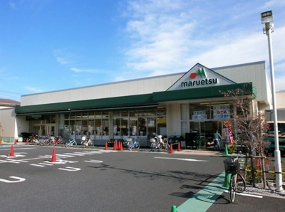 【周辺】 | 杉並区阿佐谷北6丁目　新築戸建　1号棟 7580万 | マルエツ 中野若宮店