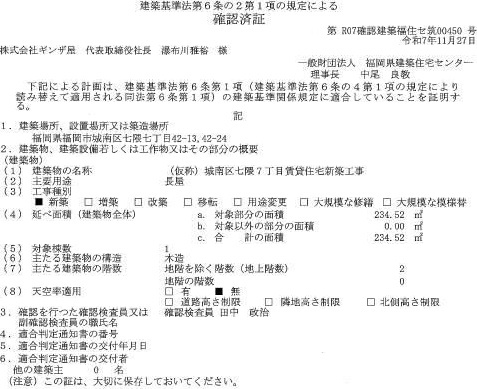 OIGENT(オイゲント）のその他共用部分