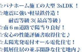 千葉市若葉区若松台3丁目のその他
