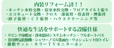 千葉市若葉区若松台3丁目のその他