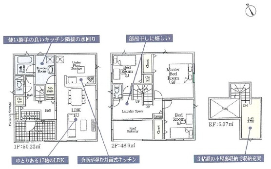 西尾市一色町松木島第9　新築分譲住宅　全6棟　3号棟の間取り
