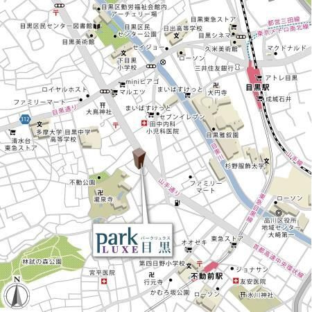 パークリュクス目黒
