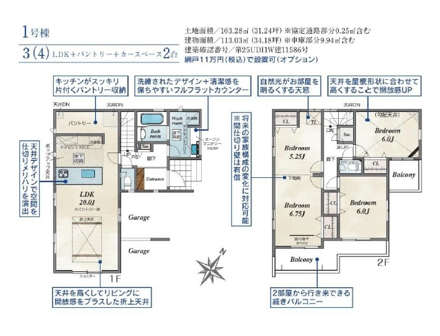 【間取り】の画像