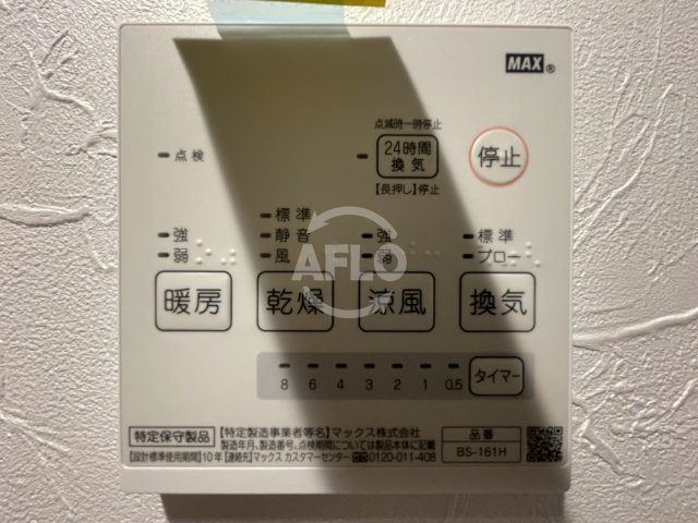 灯-AKARI-の設備|灯-AKARI-　浴室乾燥機