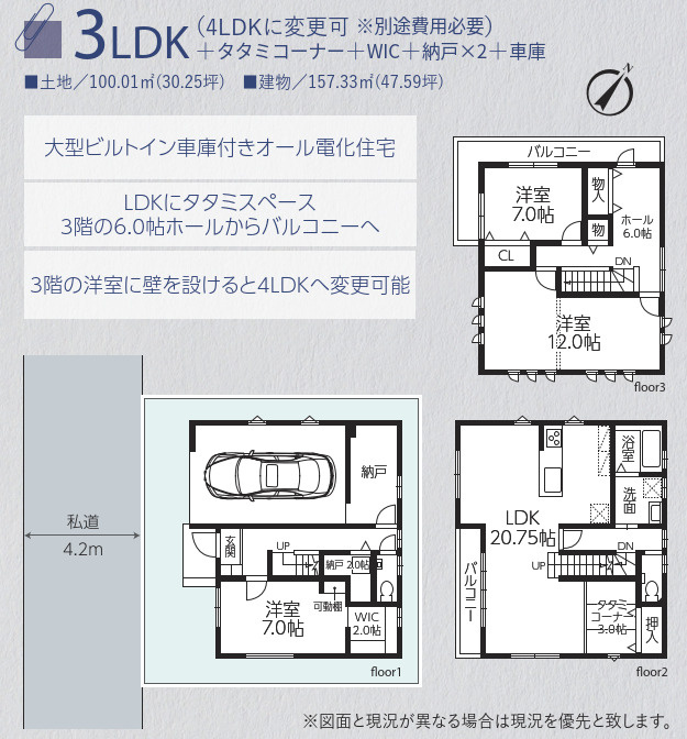 中古／志木市上宗岡４丁目の間取り|3階建て3LDK