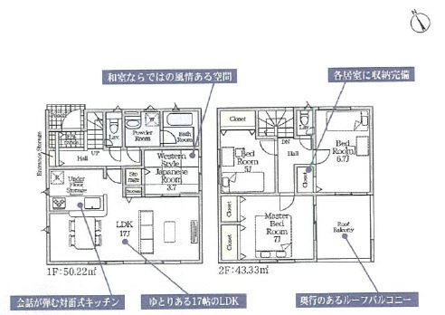 西尾市一色町松木島第9　新築分譲住宅　全6棟　5号棟