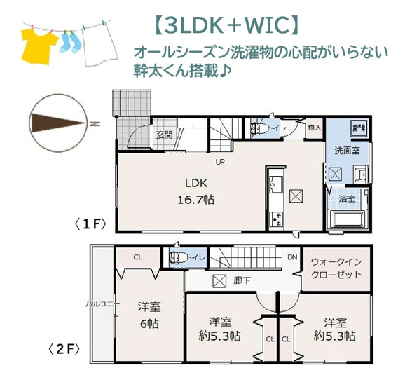 【間取り】 | 収納力を重視しておうち選びをされたい方におすすめ！　　　　　
全居室収納＋WIC完備◎