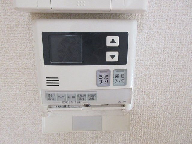 【その他】 | グランディール新百合 | ※給湯パネル※