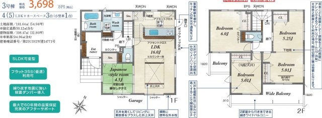 グランシエロ　北本市　東間7丁目