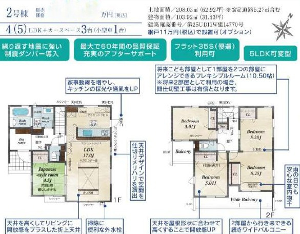 グランシエロ　北本市　東間7丁目