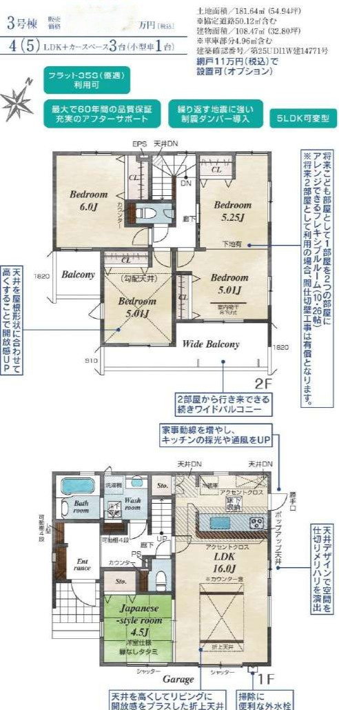 グランシエロ　北本市　東間7丁目
