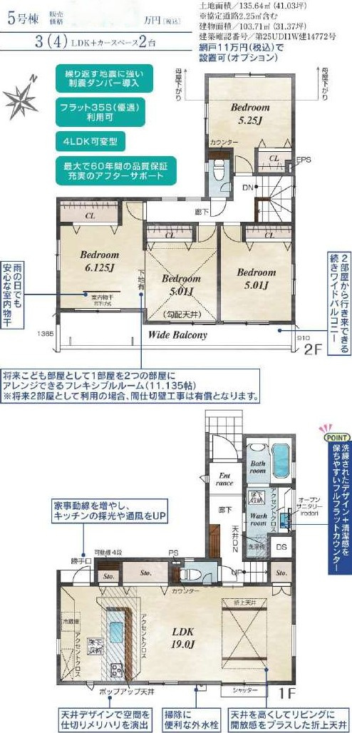 グランシエロ　北本市　東間7丁目