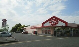 【周辺】 | メゾンミルフィーユ　Ａ | ヤックスドラッグ木更津清見台店まで1400m