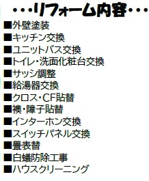千葉市若葉区北大宮台のその他