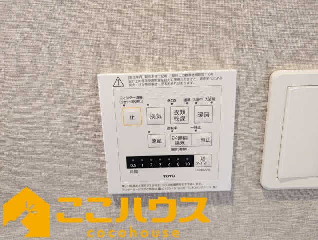グランドパレスマリンコート西原の設備|浴室乾燥もございます