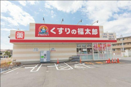 くすりの福太郎船橋古…まで605m