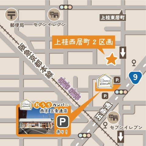 上桂西居町のその他|ご内覧のご相談お気軽に♪
≫０１２０－１３０－１３６≪