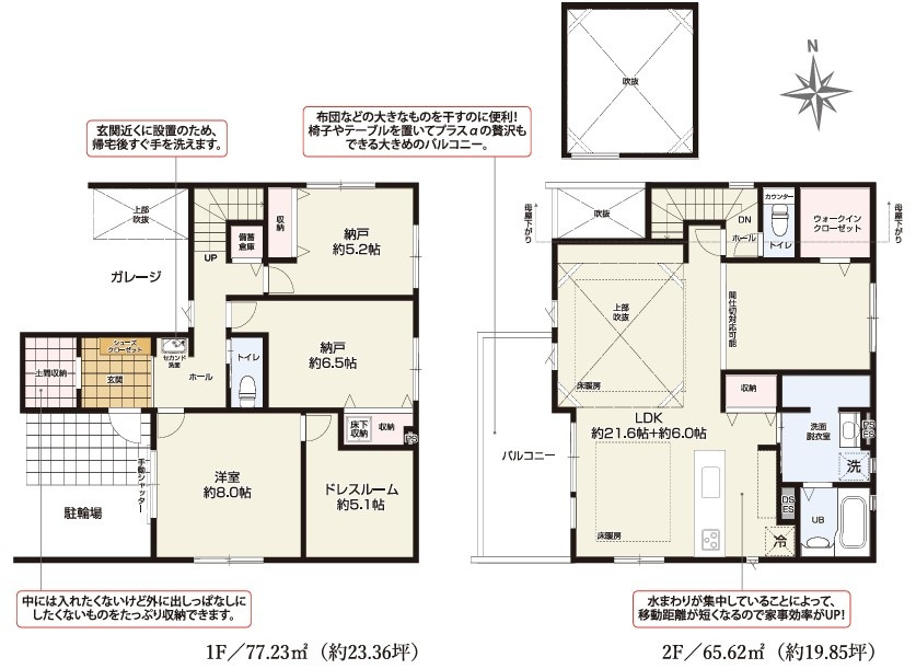 練馬区関町東1丁目　新築一戸建　西武新宿線　上石神井の間取り