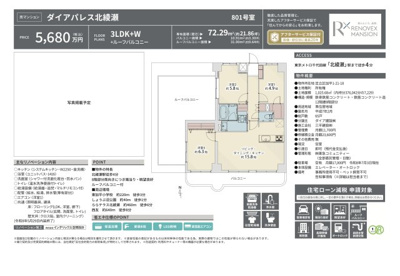 【その他】 | ダイアパレス北綾瀬　仲介手数料無料＋15万円現金プレゼント中