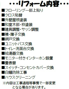 四街道市和良比のその他