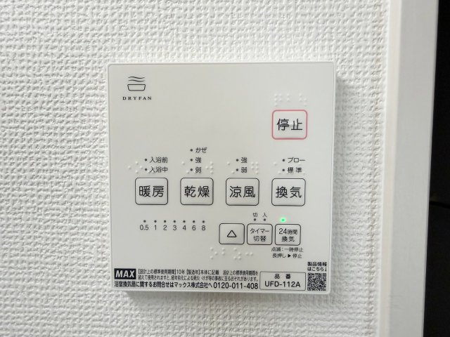 上桂西居町のその他|【浴室暖房換気乾燥機】
冬は暖め、夏は涼しくでき、快適に入浴できます！梅雨の時期や花粉症の方がいらっしゃるご家庭にはうれしい乾燥機！カビも防げて嬉しいですね！（R8.7撮影）