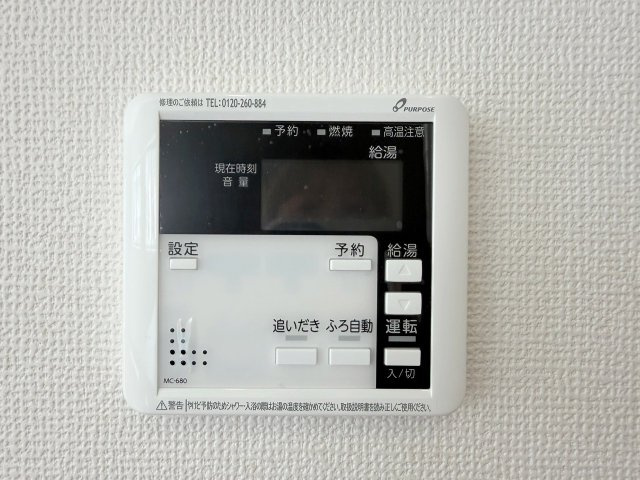 上桂西居町のその他|【追い炊き】
毎回お湯を張りなおす必要がないので水道代の節約に！いつでも温かいお風呂に浸かれます！呼び出し機能もあるので安心ですね！（R8.7撮影）