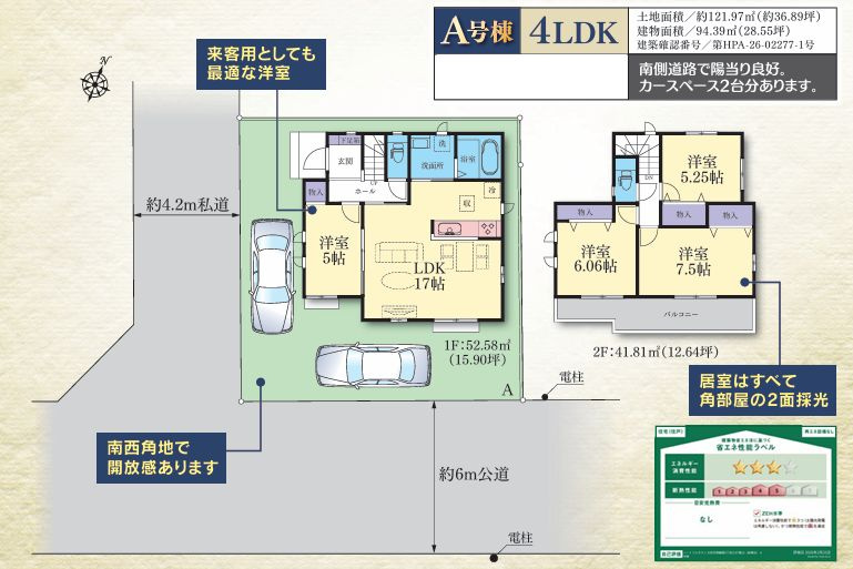 大和市西鶴間4丁目新築戸建て　A号棟の間取り|間取図