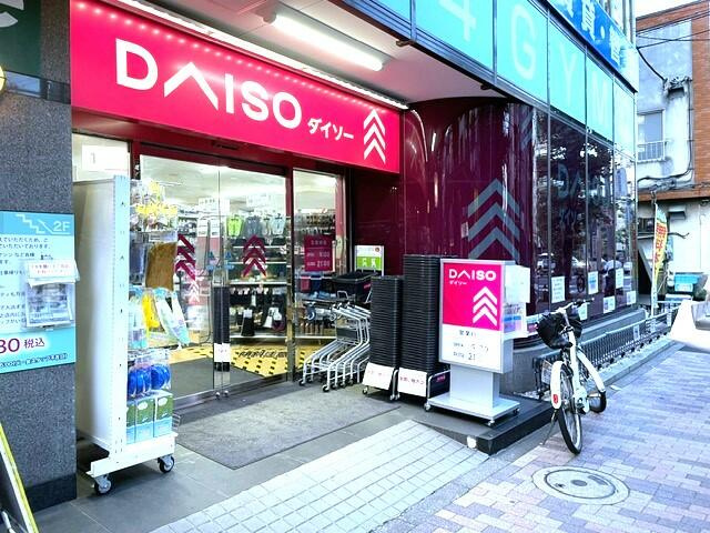 ダイソー世田谷４丁目店まで297m