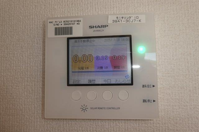 ホロンの設備|太陽光発電メーター