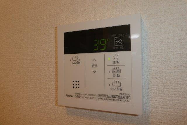 ホロンの設備|給湯リモコン