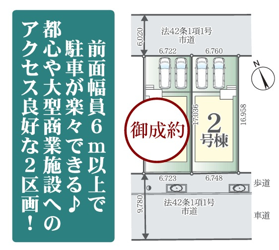 習志野市香澄５丁目１期の区画図