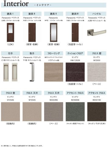 グランドシーズ心斎橋Ⅱの構造・工法・仕様