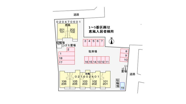 【駐車場】 | 幸風
