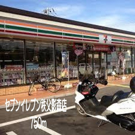 ガーデン　フィオーレ　Ⅱの周辺|セブンイレブン秩父影森店まで750m
