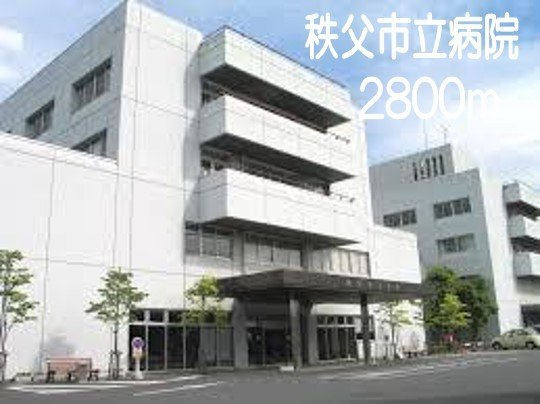 ガーデン　フィオーレ　Ⅱの周辺|秩父市立病院まで2800m