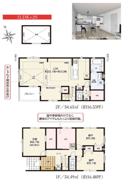 茅ヶ崎市旭が丘新築戸建て　4期1号棟の間取り|間取図「茅ヶ崎市旭が丘新築戸建て　1号棟」