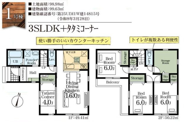 三郷市　戸ケ崎　新築戸建　　全1棟の間取り|間取図です