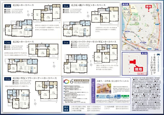 【間取り】 | 【仲介手数料無料】市川市国分　新築戸建て | 仲介手数料無料物件が多数ございます！お気軽にお問い合わせください。