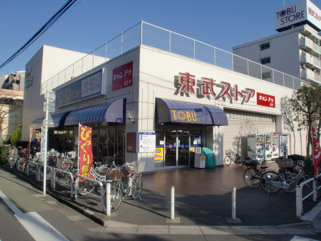 メゾン エスポワールのその他|東武ストア小豆沢店