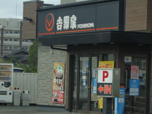 ルピエ平尾の周辺|【ファーストフード】吉野家 那の川店まで245ｍ