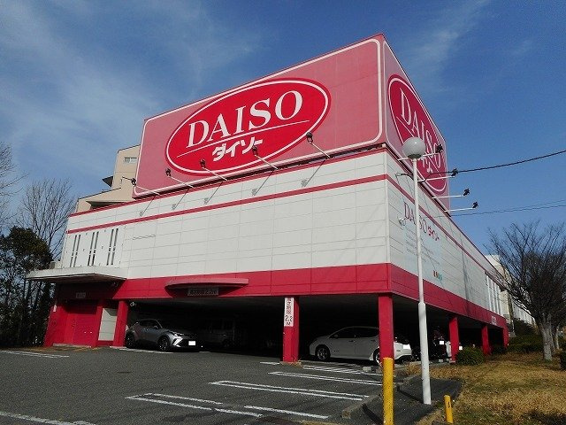 イエストプレイスの周辺|ダイソー大蔵谷インター店まで350m
