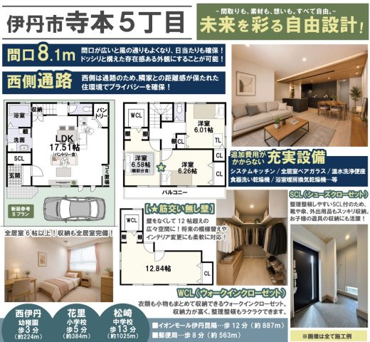 寺本5丁目　建築条件付土地　Bプランの区画図