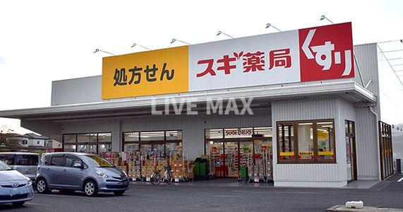 スギ薬局西大路店（1046m）