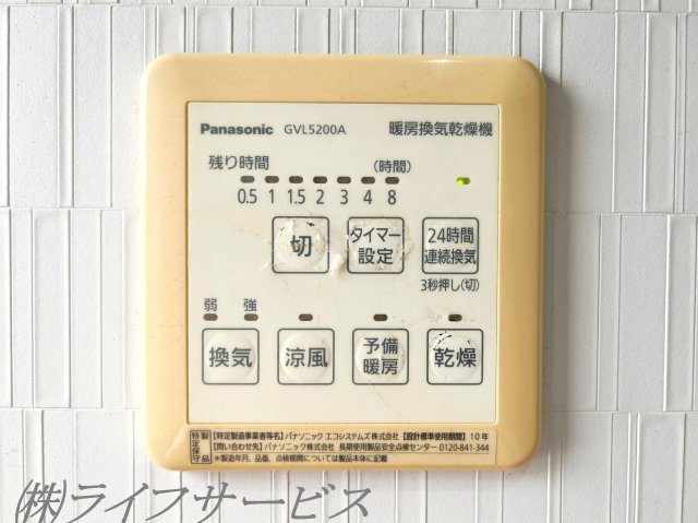 【浴室】 | 瑞光２丁目中古戸建 | 浴室暖房乾燥機