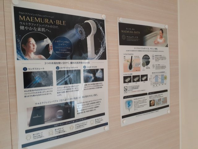 熊本市南区白藤１丁目の中古一戸建の設備|ウルトラファインバブルシャワーヘッド、マイクロバブルバス