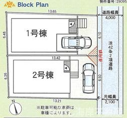 平塚市榎木町　新築戸建　全２棟の区画図|対象2号棟
