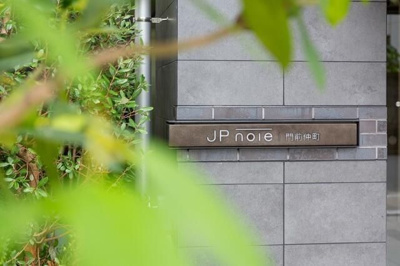 【その他】 | JPnoie門前仲町（ジェイピーノイエ門前仲町）
