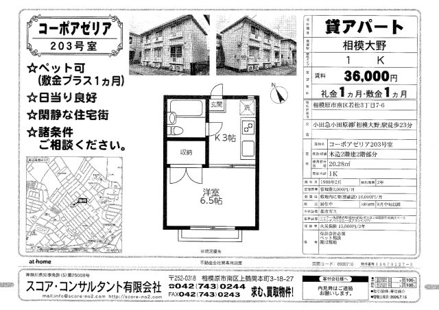 コーポアゼリア