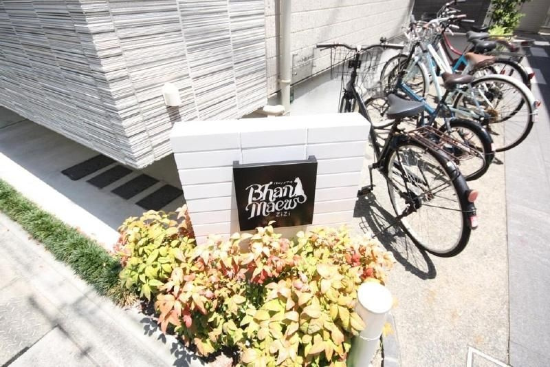 バーンメアオ　ＺｉＺｉのその他