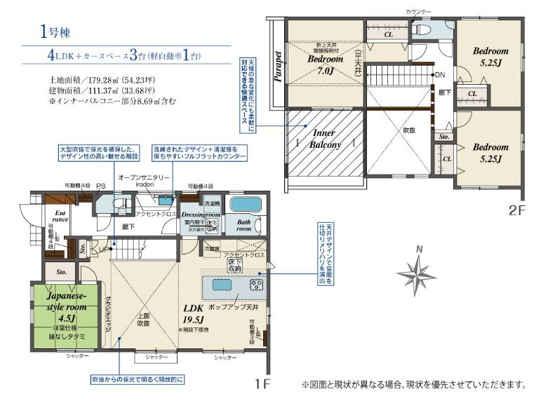 藤沢市本藤沢7丁目新築戸建て　1号棟の間取り|間取図「藤沢市本藤沢7丁目新築戸建て　1号棟」